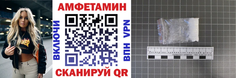 АМФЕТАМИН Розовый  МЕГА ТОР  Торопец  купить  