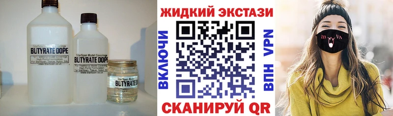 БУТИРАТ оксибутират hydra как войти Торопец
