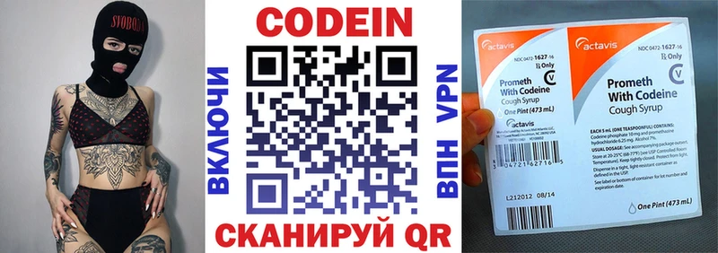 где купить наркоту  Торопец  Кодеиновый сироп Lean напиток Lean (лин) 
