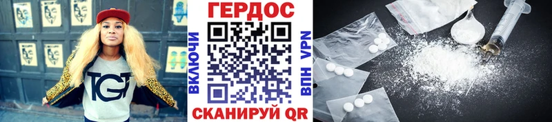 что такое Торопец ГЕРОИН герыч