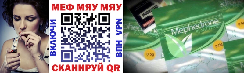 МЯУ-МЯУ mephedrone  мориарти состав  Торопец 
